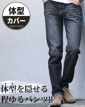 体型隠せるヒゲ加工パイピングデザインストレッチデニムパンツ
