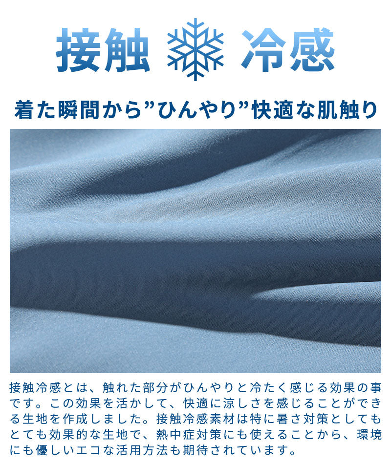 接触冷感スーパーストレッチ7分袖ボタンレスパーカー