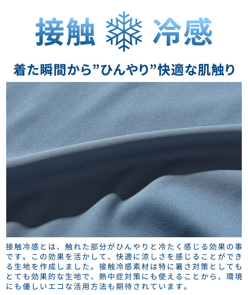 接触冷感 プルオーバー パーカー メンズ スーパーストレッチ おしゃれ