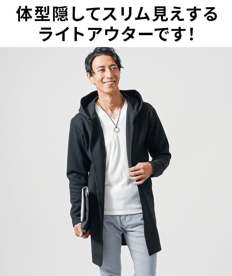 バイアスジャガード長袖ボタンレスロングフーディガン