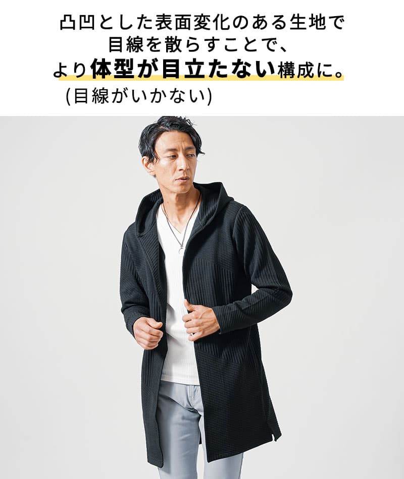 バイアスジャガード長袖フード付きボタンレスロングフーディガン