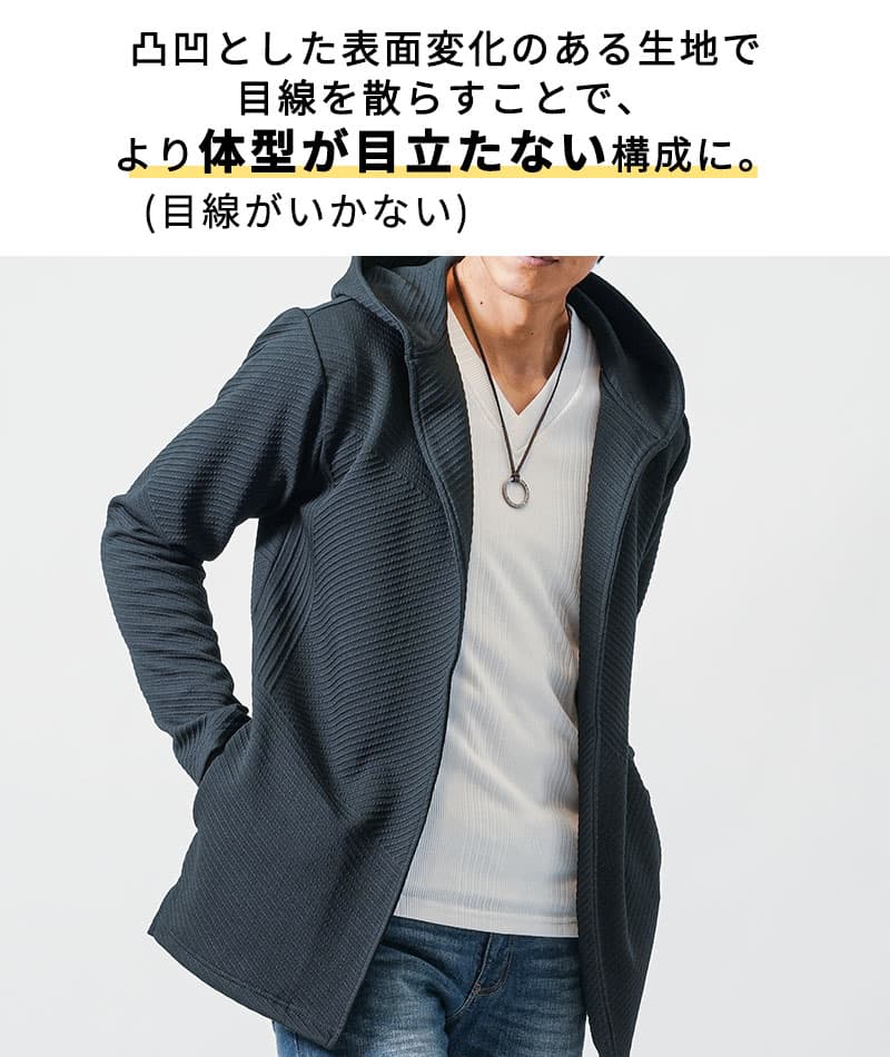 バイアスジャガード長袖ボタンレスロングフーディガン