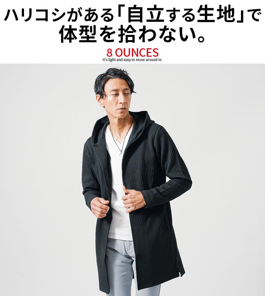 バイアスジャガード長袖フード付きボタンレスロングフーディガン
