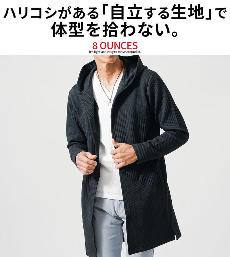 バイアスジャガード長袖ボタンレスロングフーディガン