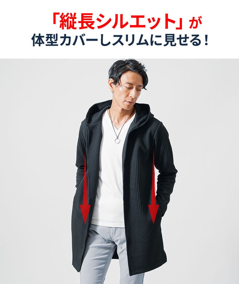 バイアスジャガード長袖ボタンレスロングフーディガン