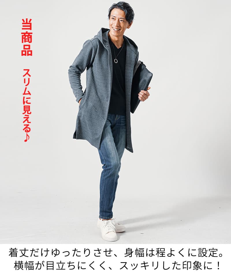 バイアスジャガード長袖ボタンレスロングフーディガン