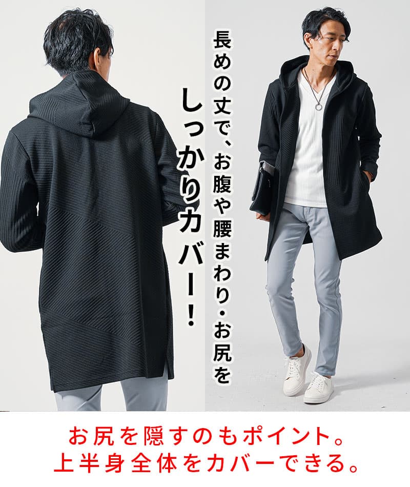 バイアスジャガード長袖ボタンレスロングフーディガン