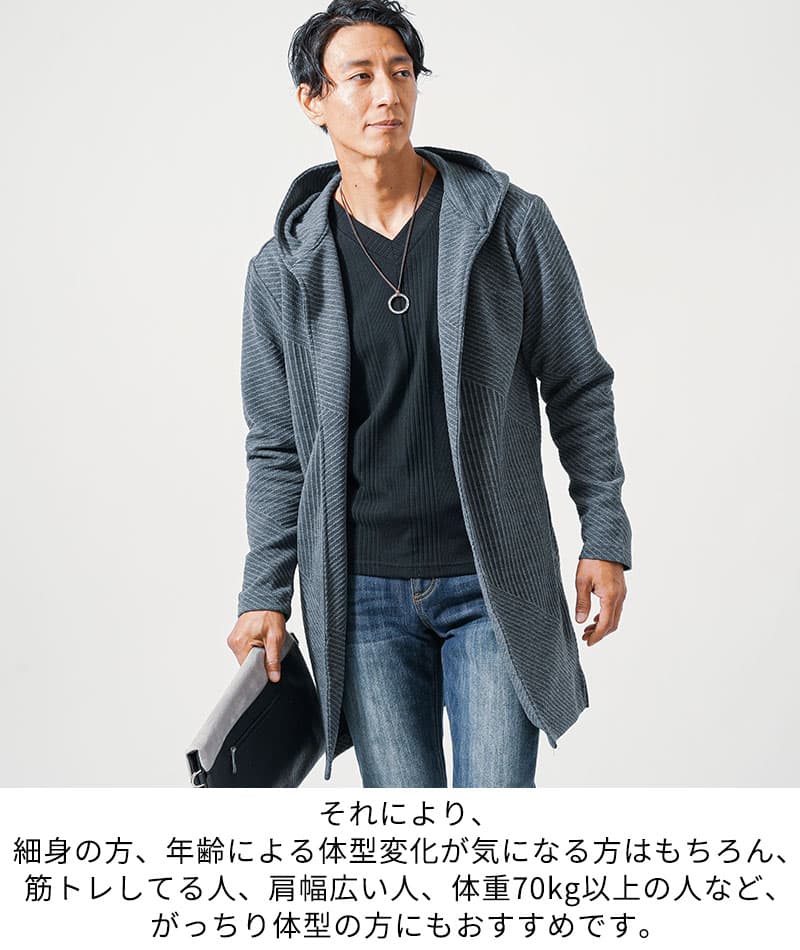 バイアスジャガード長袖ボタンレスロングフーディガン