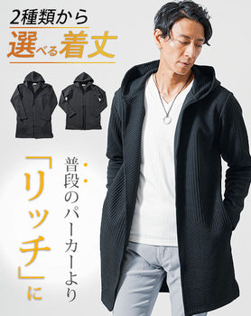 バイアスジャガード長袖フード付きボタンレスロングフーディガン