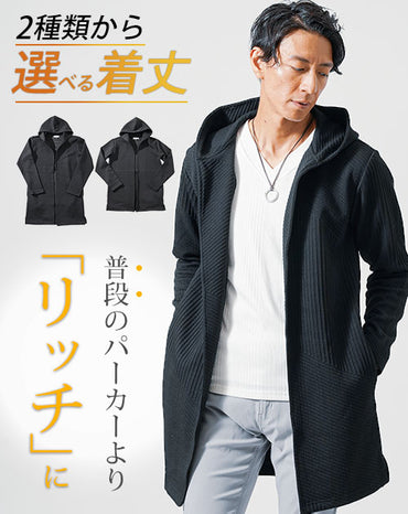 バイアスジャガード長袖ボタンレスロングフーディガン