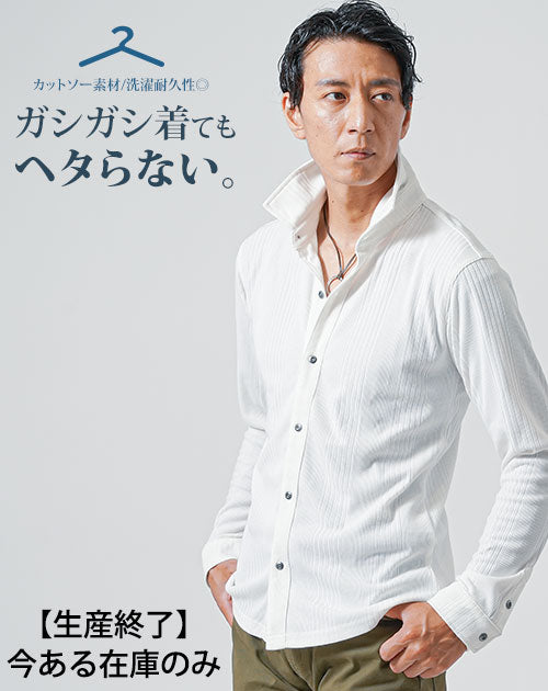 ランダムテレコストレッチ長袖シャツ