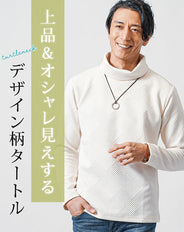 膨れジャガード長袖タートルネックTシャツ