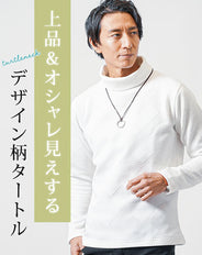 膨れジャガード長袖タートルネックTシャツ