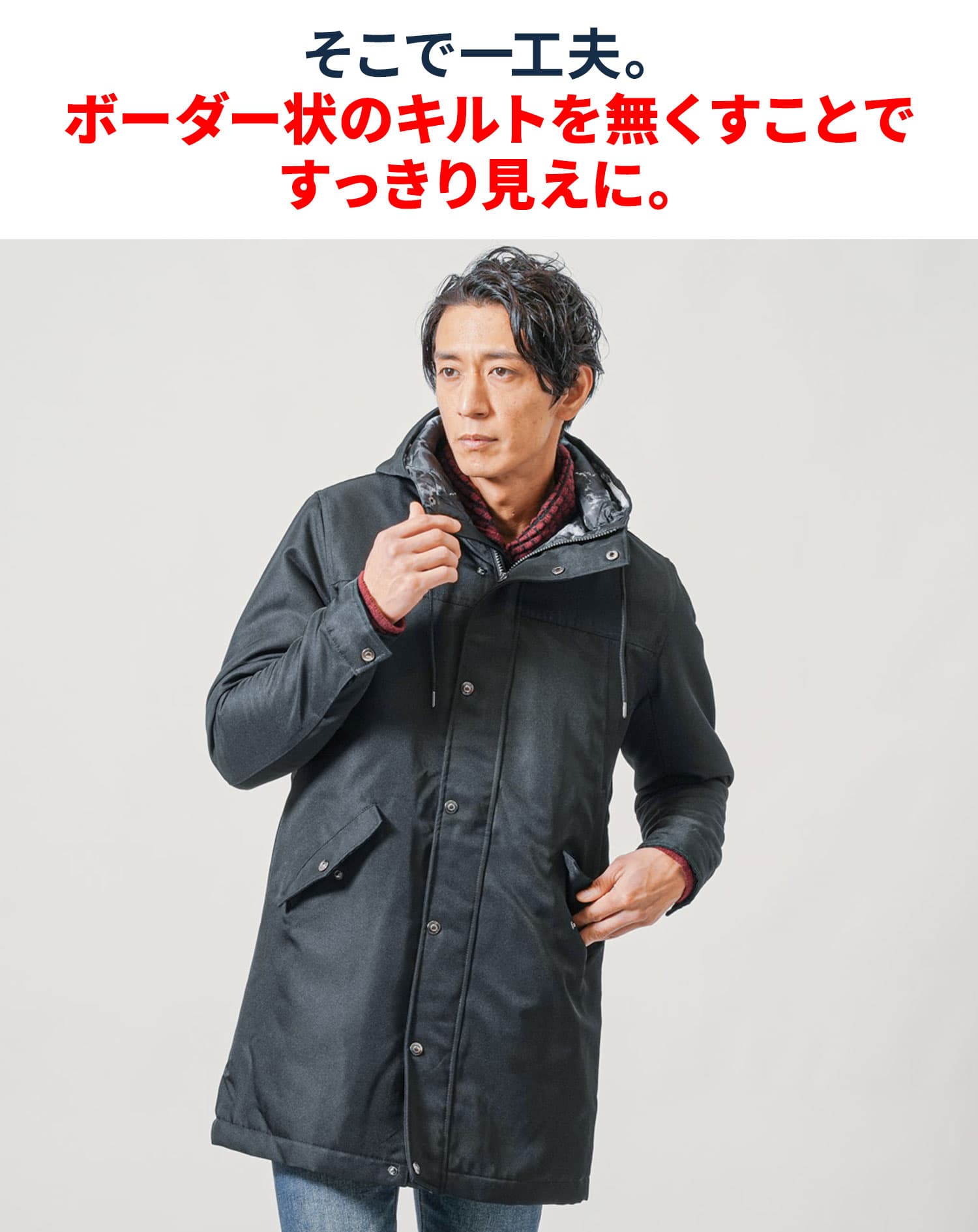 フードデザイン中綿セミロングコート