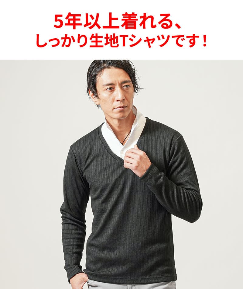 フェイクレイヤードストライプ長袖テレコVネックTシャツ