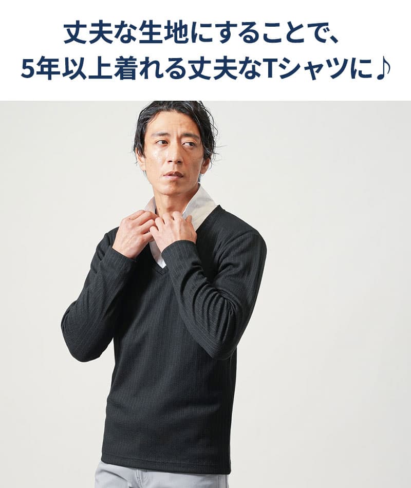 フェイクレイヤードストライプ長袖テレコVネックTシャツ