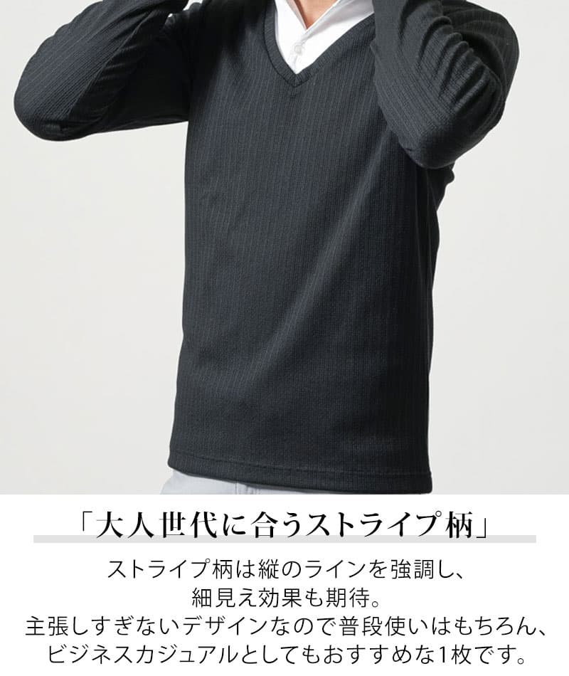 フェイクレイヤードストライプ長袖テレコVネックTシャツ