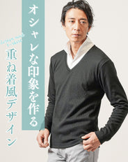 フェイクレイヤードストライプ長袖テレコVネックTシャツ