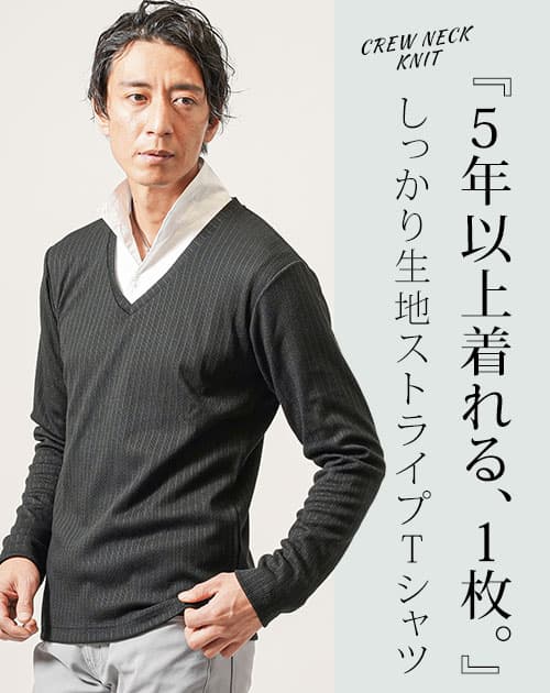 メンズにおすすめのイケオジに見えるTシャツ
