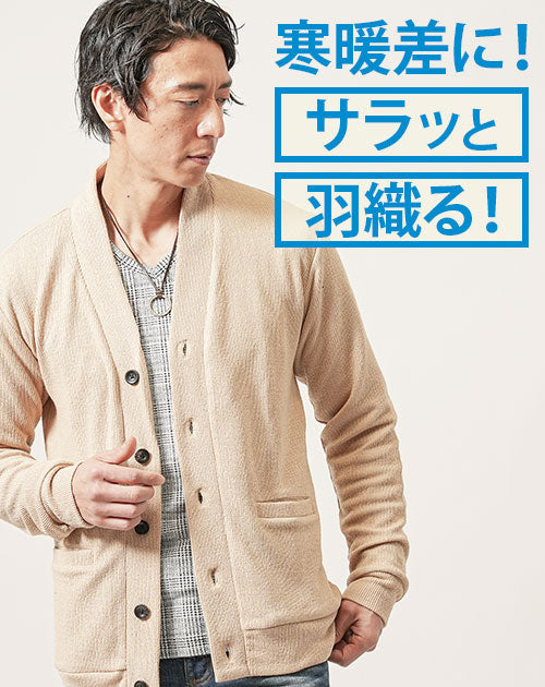 リブ編みニットカーディガン