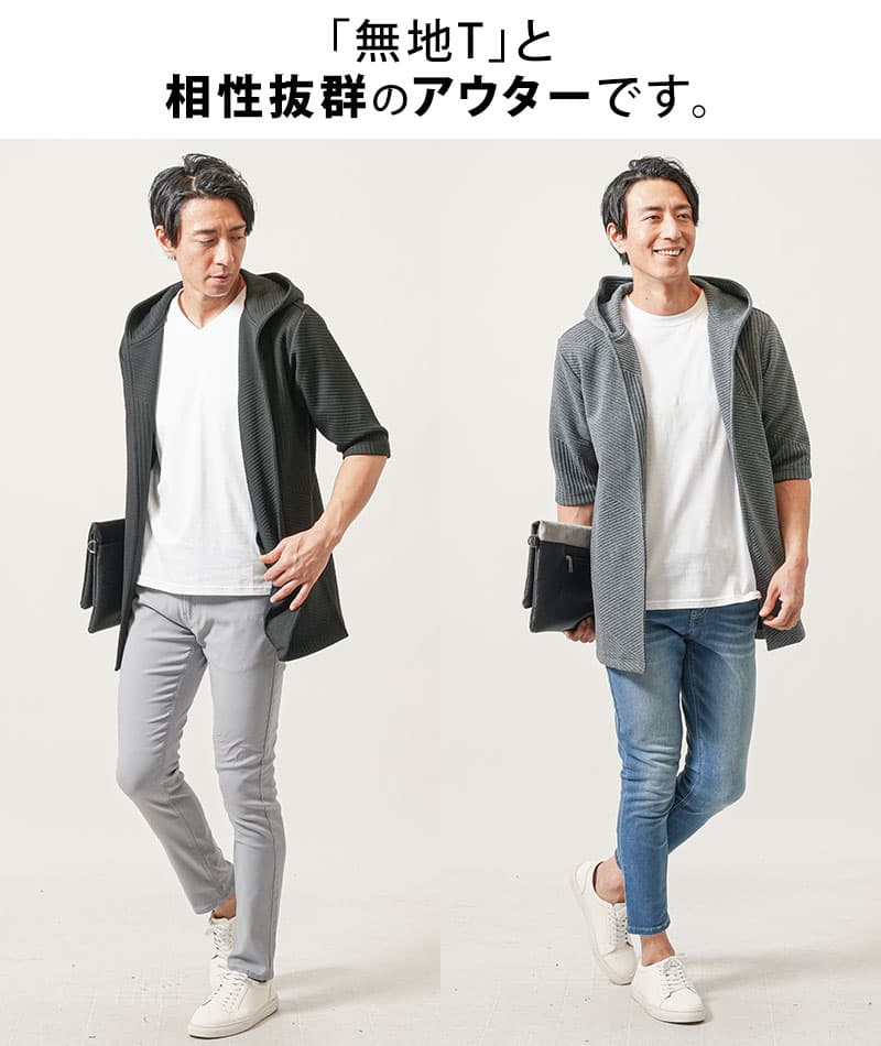 バイアスジャガード7分袖ボタンレスセミロングフーディガン