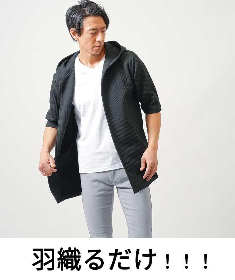 バイアスジャガード7分袖ボタンレスセミロングフーディガン