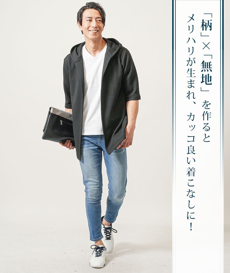 バイアスジャガード7分袖ボタンレスセミロングフーディガン