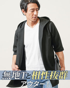 バイアスジャガード7分袖ボタンレスセミロングフーディガン