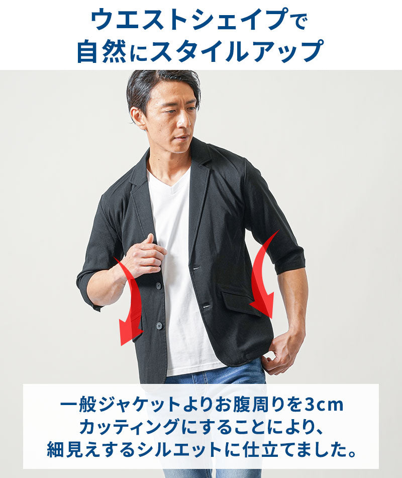スーパーストレッチ7分袖テーラードジャケット