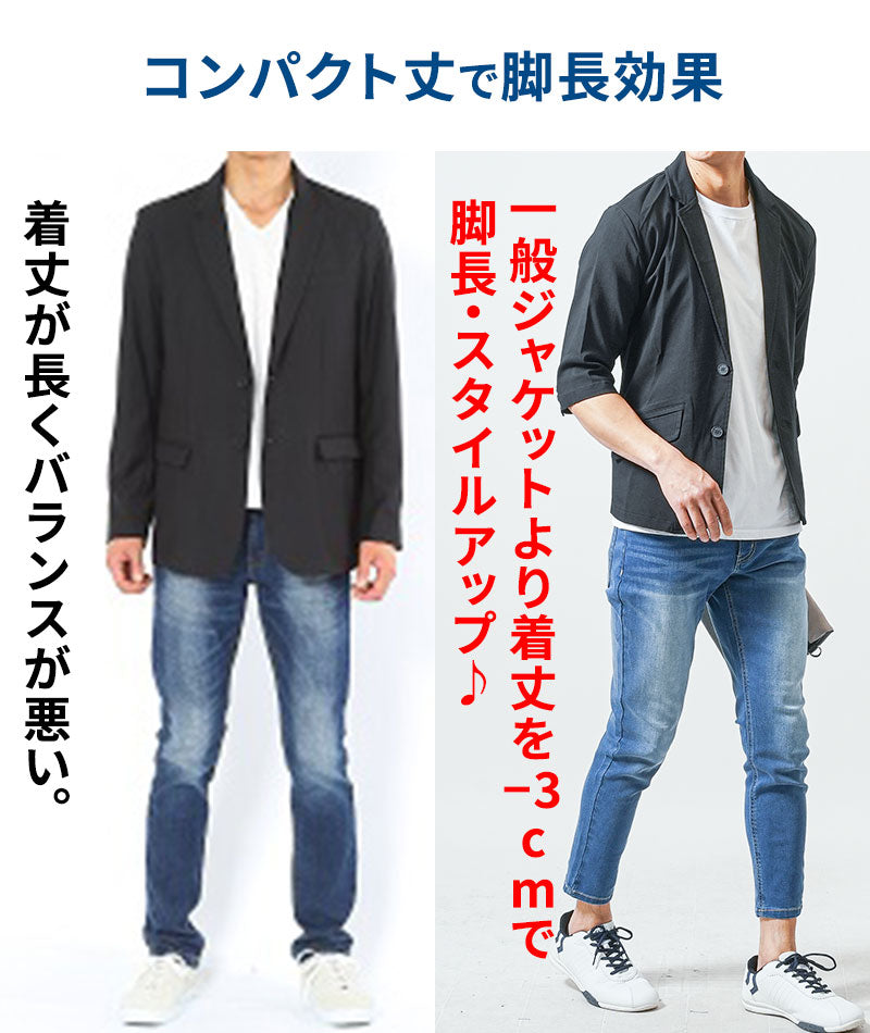 接触冷感スーパーストレッチ7分袖テーラードジャケット