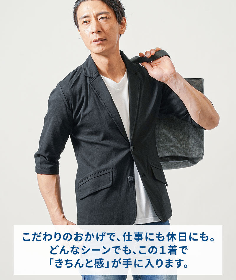 スーパーストレッチ7分袖テーラードジャケット