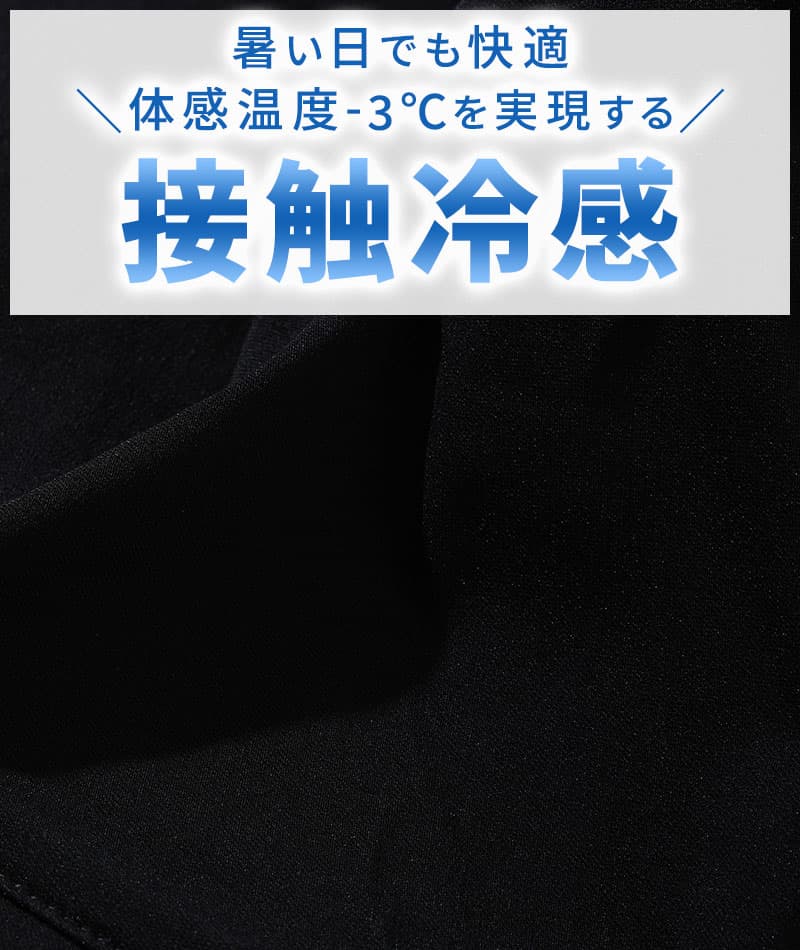 接触冷感スーパーストレッチ7分袖テーラードジャケット