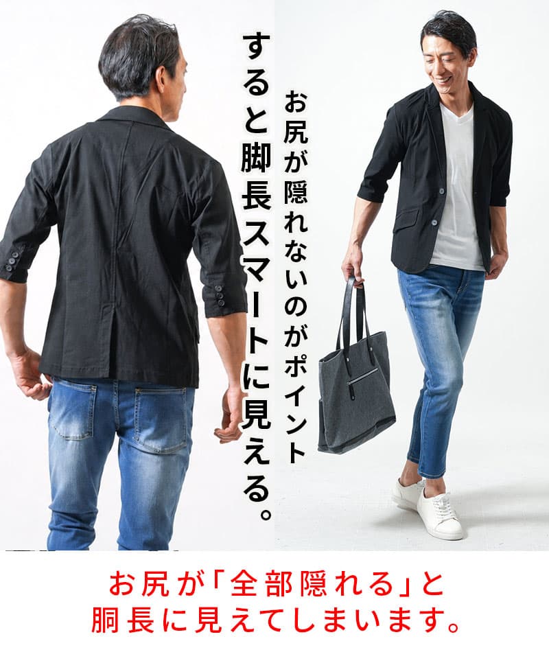 スーパーストレッチ7分袖テーラード涼しいサマージャケット
