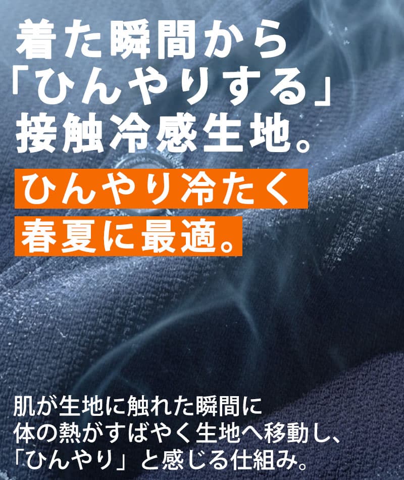接触冷感スーパーストレッチ7分袖テーラードジャケット