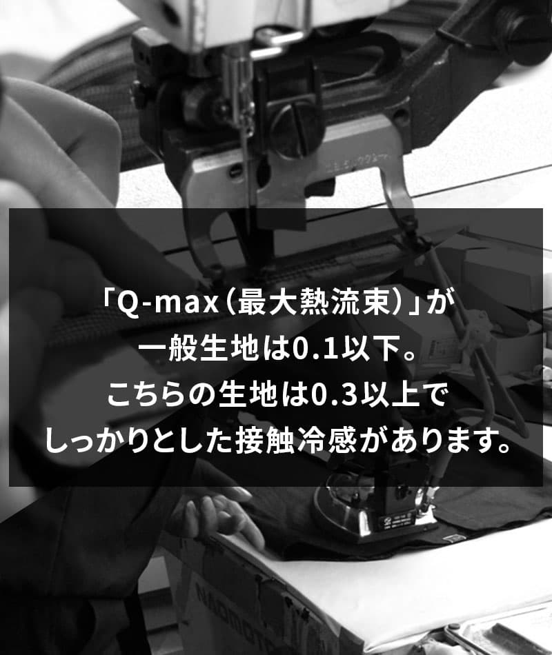 接触冷感スーパーストレッチ7分袖テーラードジャケット