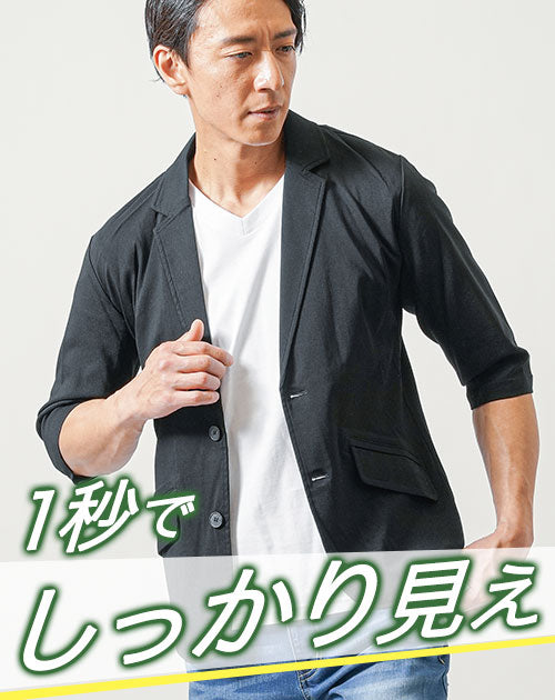 接触冷感スーパーストレッチ7分袖テーラードジャケット