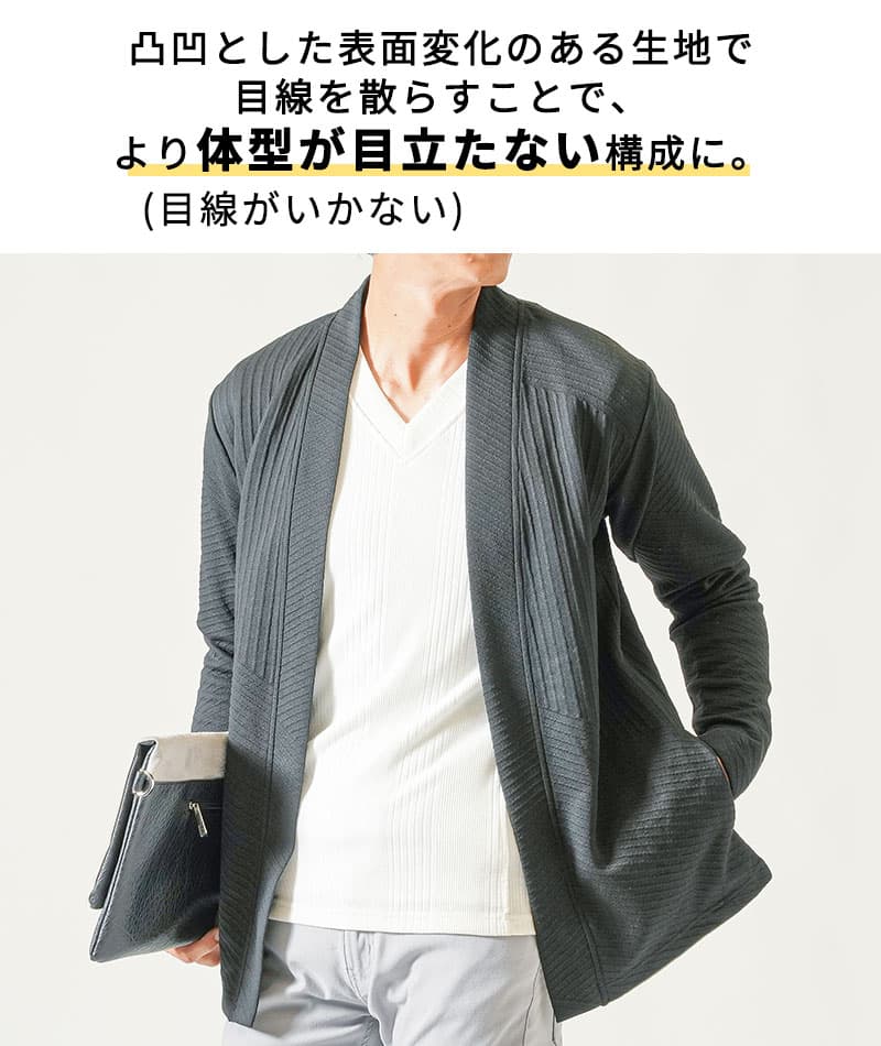 膨れバイアスジャガード長袖ボタンレスカーディガン
