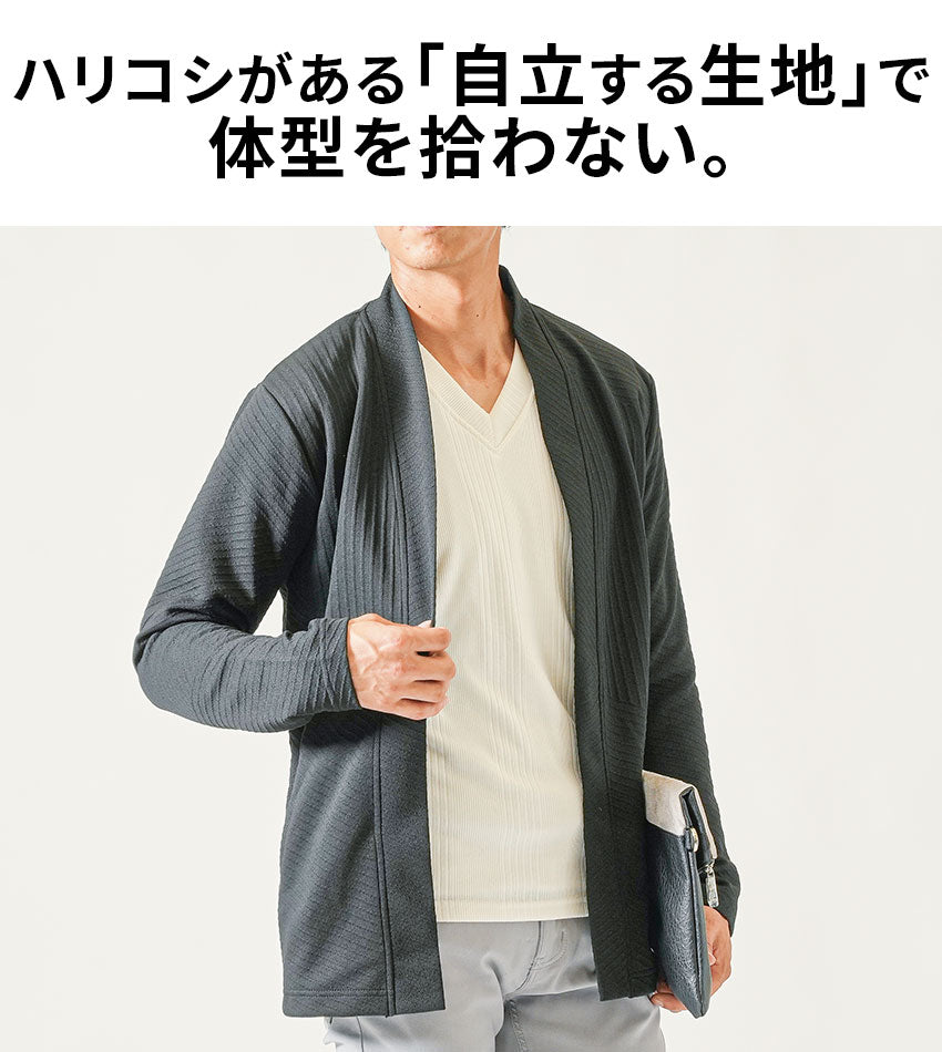 膨れバイアスジャガード長袖ボタンレスカーディガン