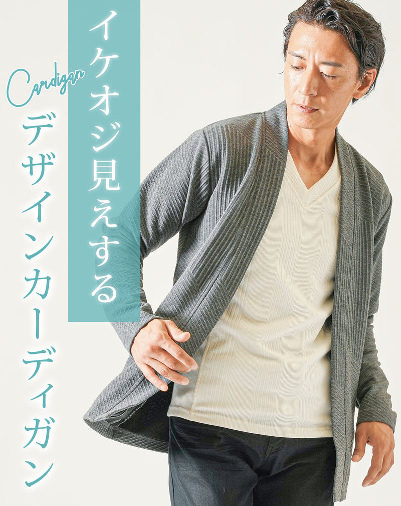 膨れバイアスジャガード長袖ボタンレスカーディガン