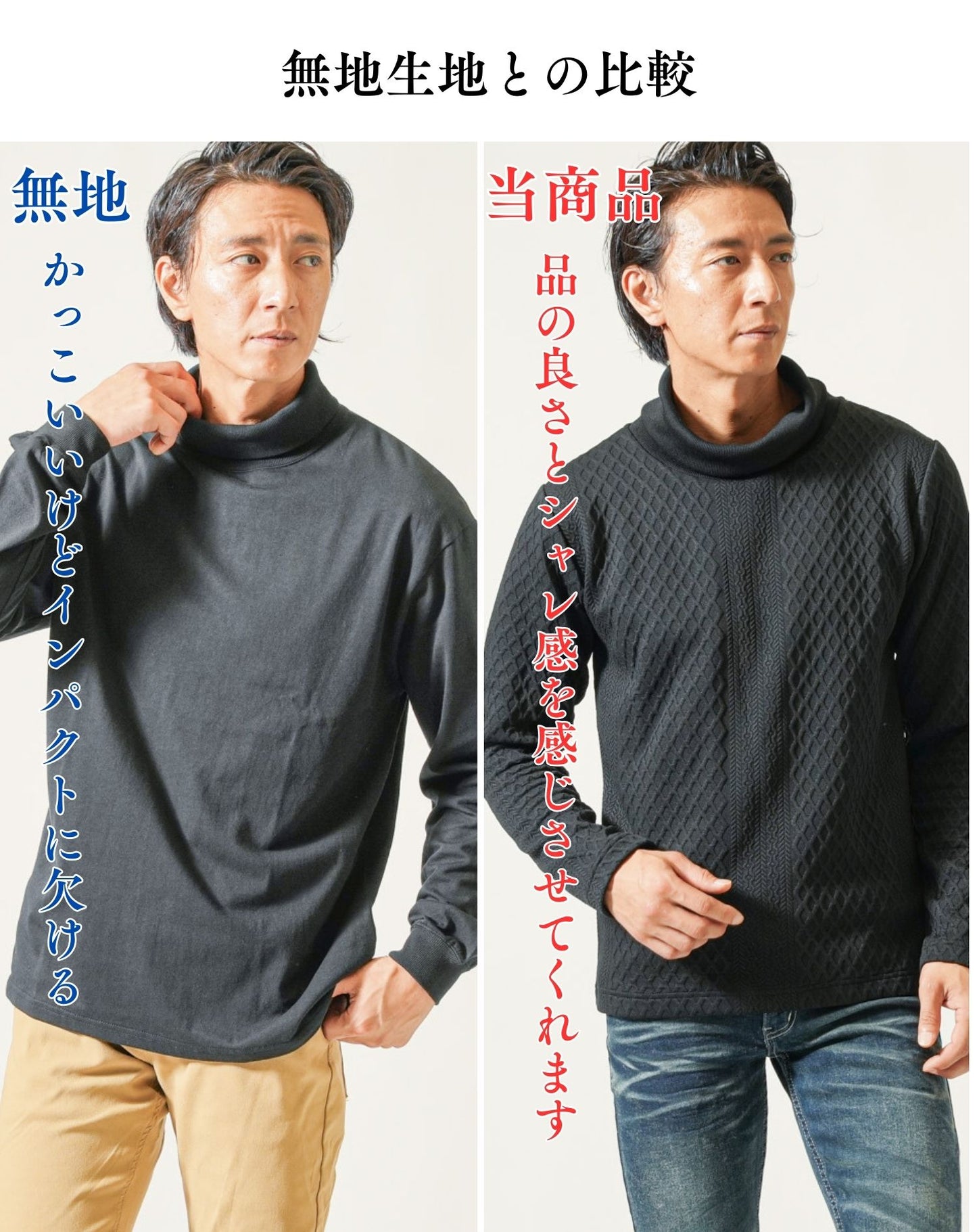 ケーブルキルトデザインタートルネック長袖Tシャツ