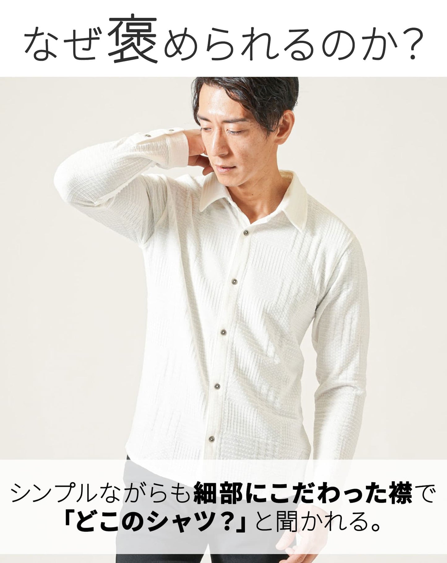 ブロックリンクスデザイン長袖シャツ