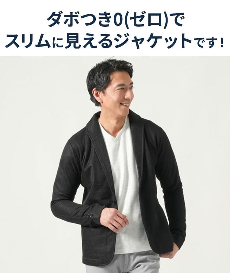 細身設計でスリム見えするショールカラー長袖ジャケット