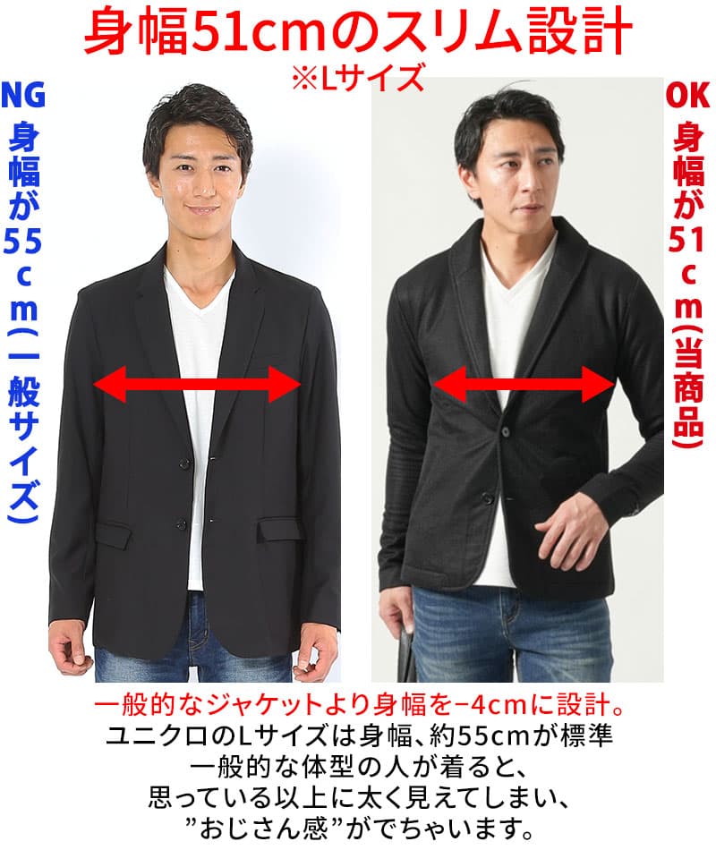 細身設計でスリム見えするショールカラー長袖ジャケット