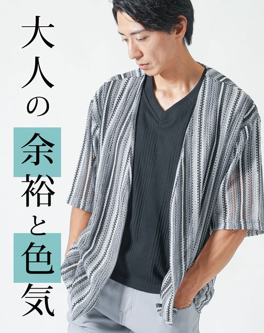 バルファレース5分袖カーディガン