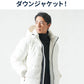 カットジャガード中綿ファイバーダウンジャケット