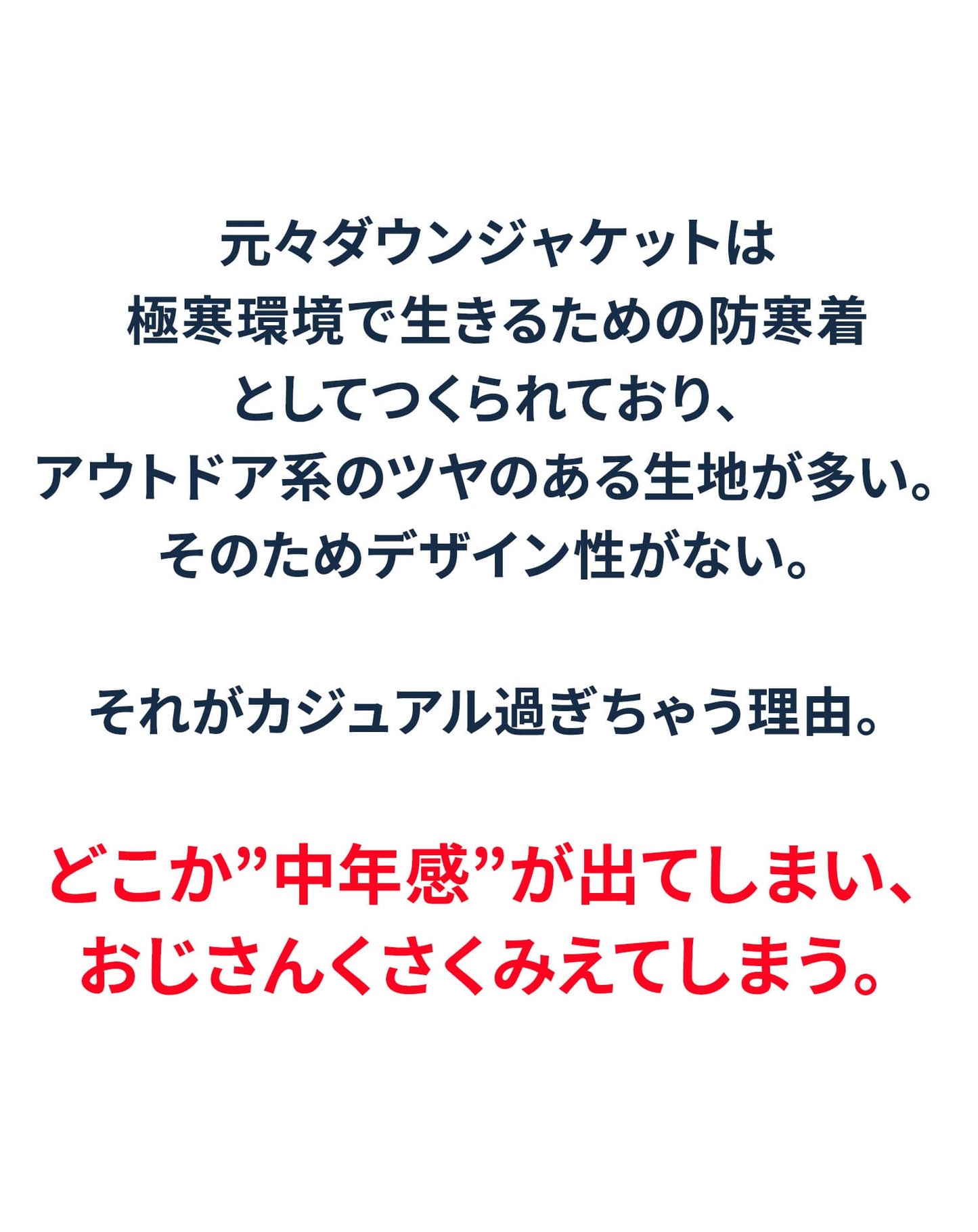 カットジャガード中綿ファイバーダウンジャケット