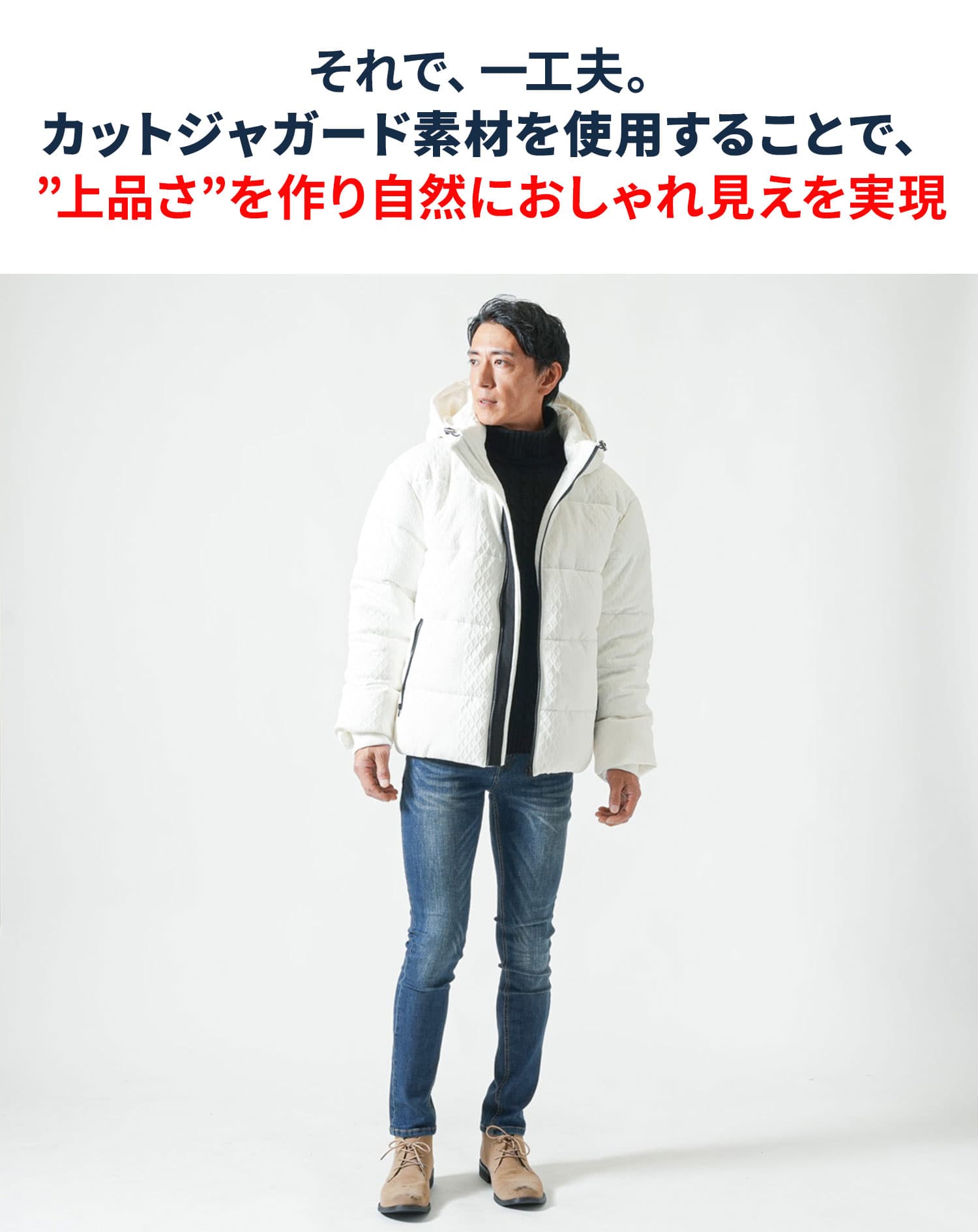 カットジャガード中綿ファイバーダウンジャケット