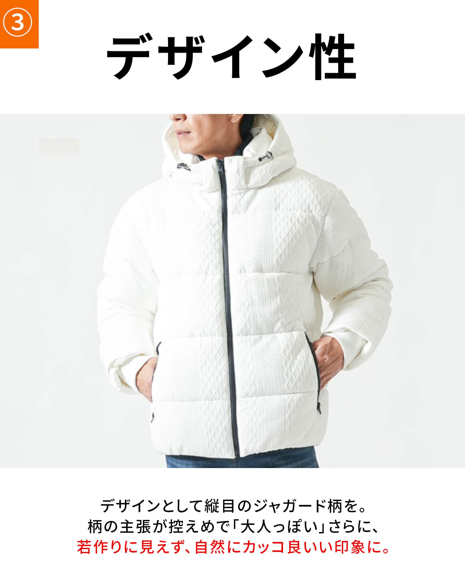 カットジャガード中綿ファイバーダウンジャケット