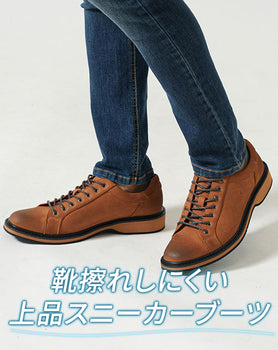 ムラスエードスニーカーブーツ