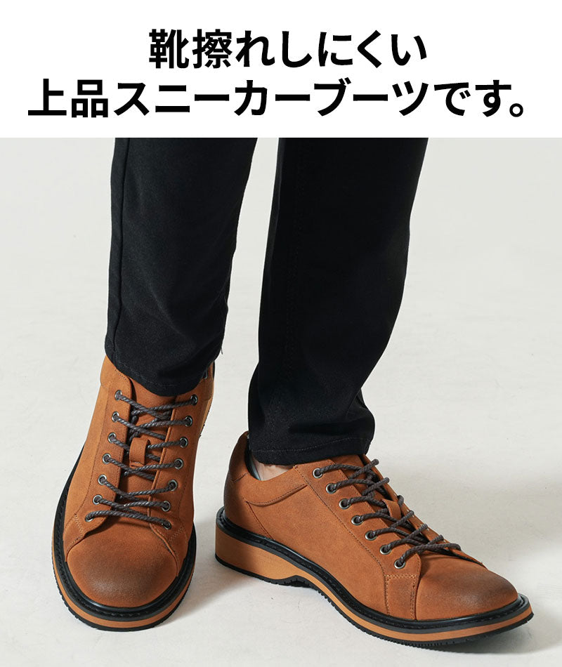 ムラスエードスニーカーブーツ